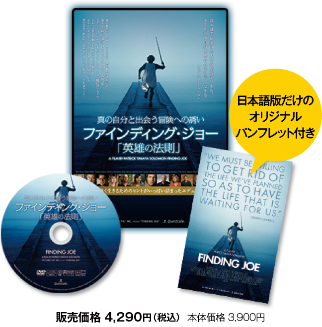 販売価格 3,900円 （消費税込み価格 4,212円）日本語版だけのオリジナルパンフレット付き